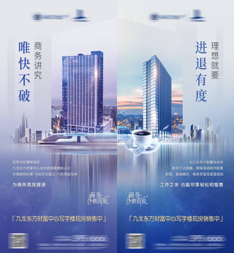 源文件下载【地产微信写字楼】编号：21630006081908563