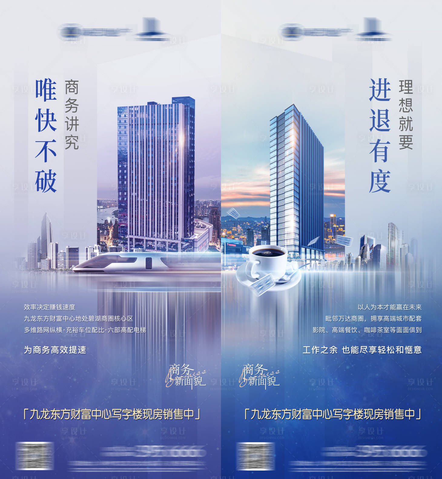 地产微信写字楼PSD广告设计素材海报模板免费下载-享设计