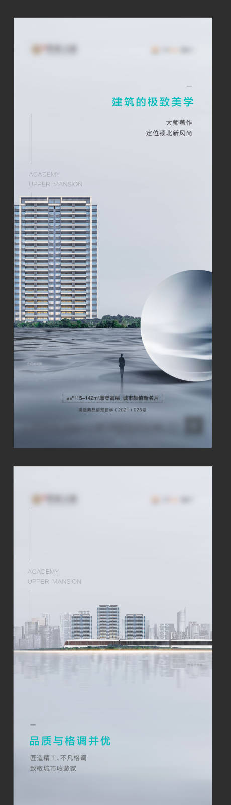 源文件下載【地產價值點系列稿】編號：99430006106347316