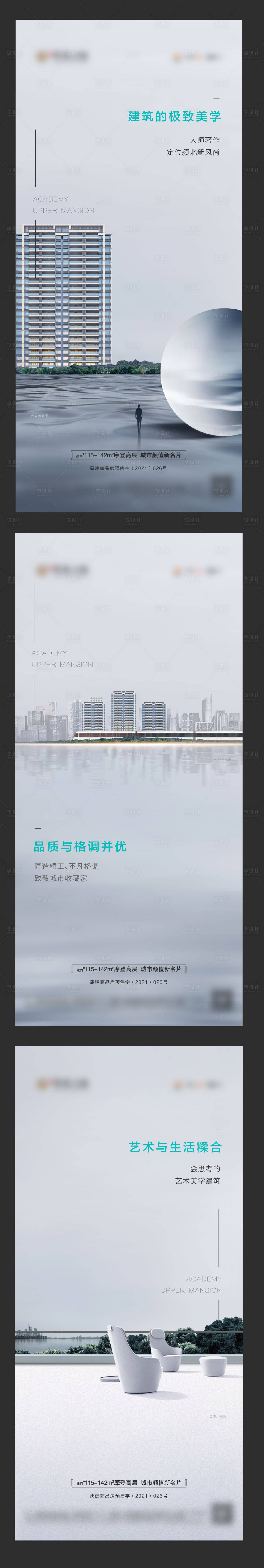 源文件下載【地產價值點系列稿】編號：99430006106347316