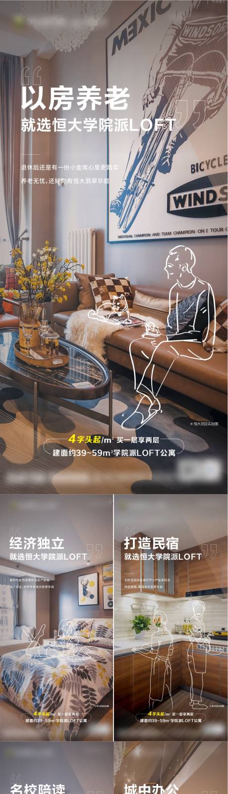 源文件下载【地产卖点系列价值点海报】编号：55600006186187465