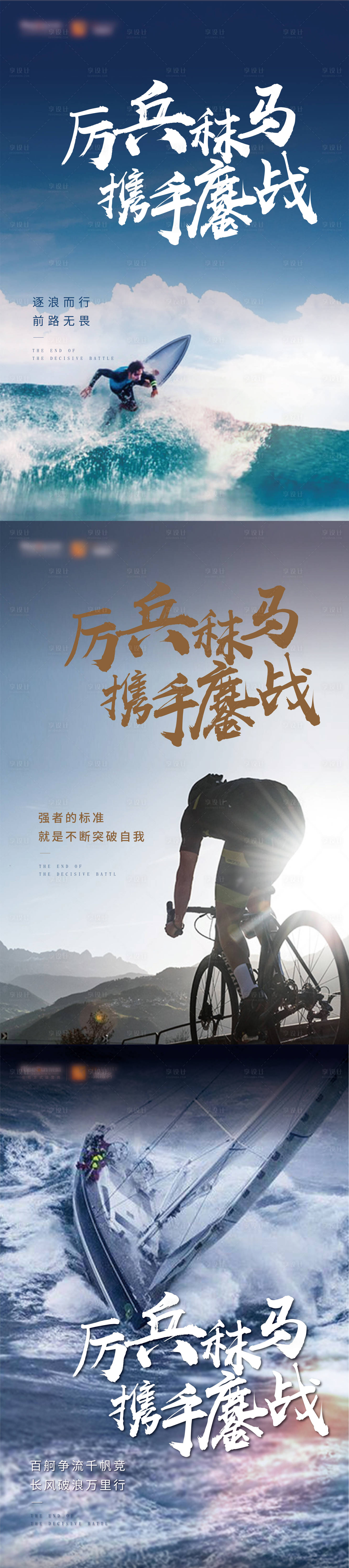 源文件下載【享設計】搜索編號：55270006067086646【正能量激勵海報】