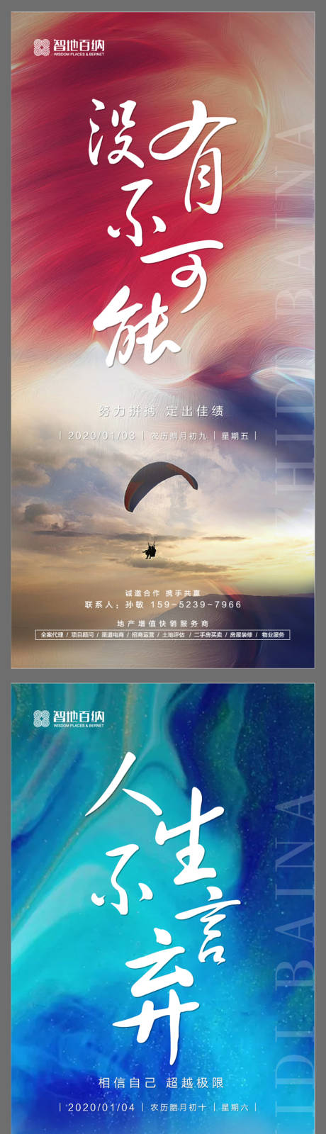 源文件下載【勵志早安正能量海報】編號：41510006069077460