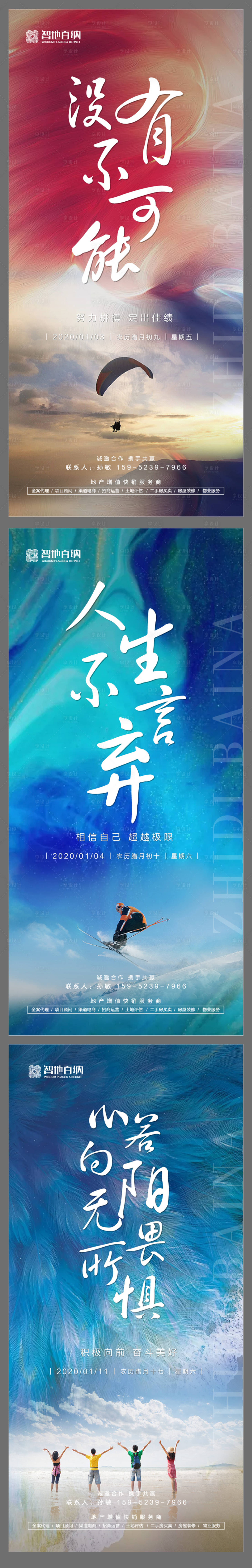 源文件下載【勵志早安正能量海報】編號：41510006069077460