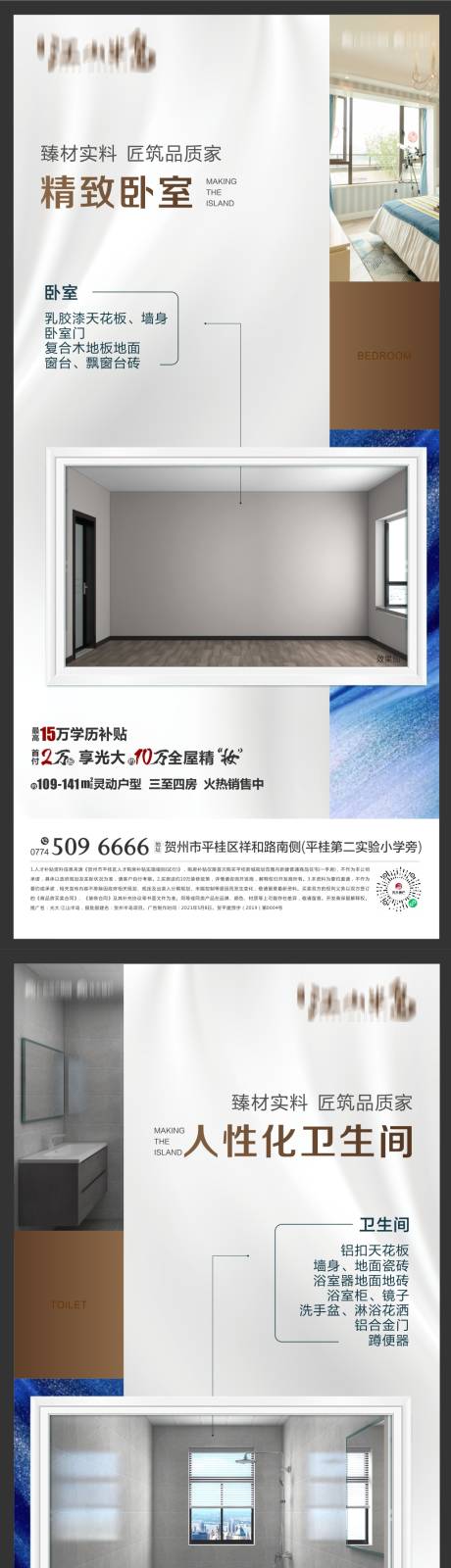 源文件下载【系列刷屏】编号：54560005842503453