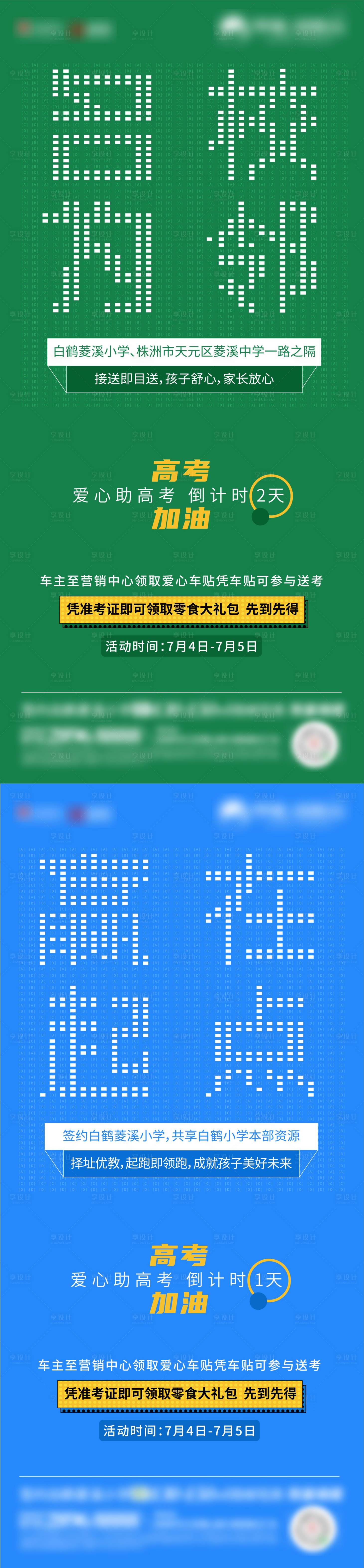 源文件下载【倒计时】编号：52910006164545891