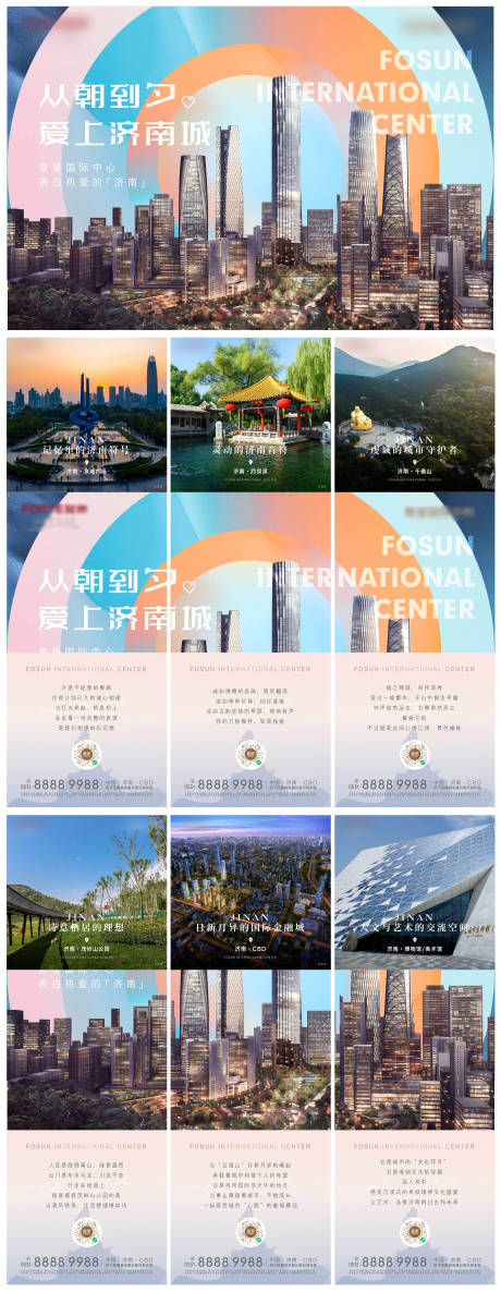 源文件下載【地產情人節告白城市六宮格海報】編號：77410006056648590