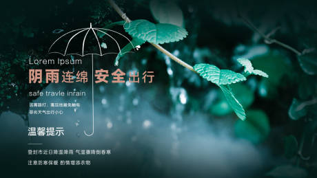 源文件下載【享設計】搜索編號：75460006164945687【出行安全提示】