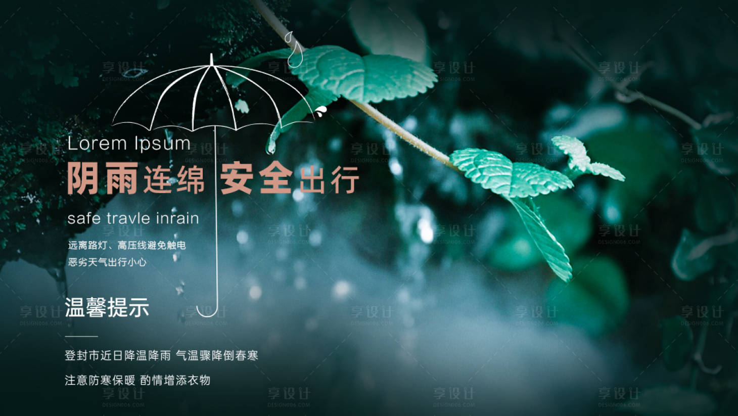 源文件下载【出行安全提示】编号：75460006164945687