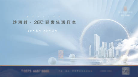 源文件下载【地产主画面图片】编号：71730006070701023
