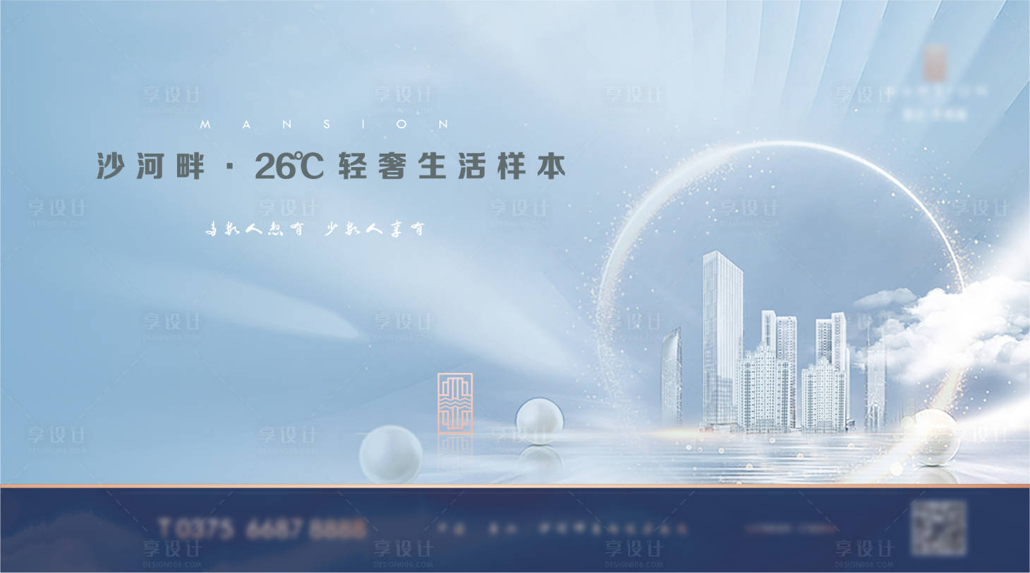 源文件下載【享設計】搜索編號：71730006070701023【地產主畫面圖片】