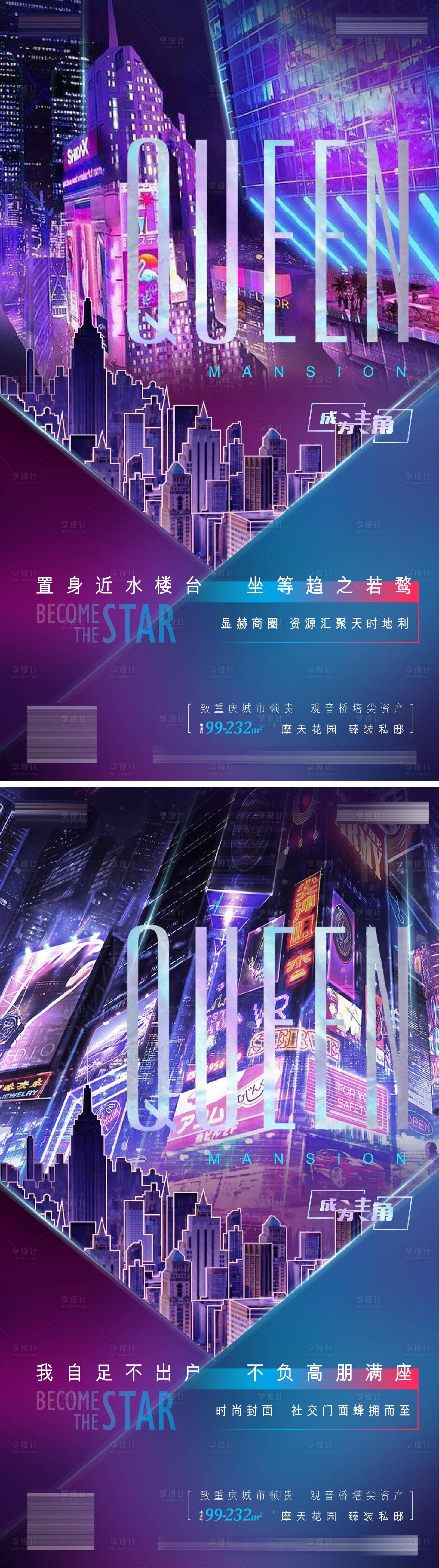 源文件下載【享設計】搜索編號：21230006082582037【房地產商業配套加推系列海報】