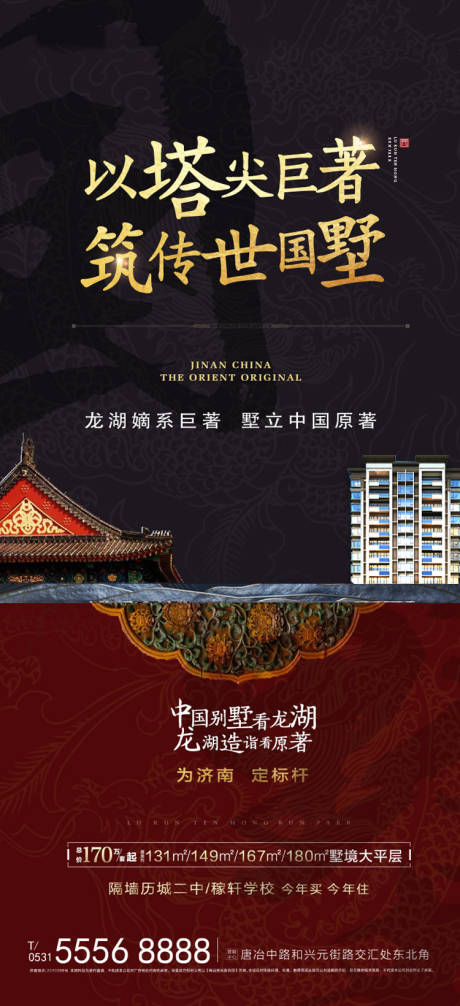 源文件下载【地产新中式 】编号：90150006122955954