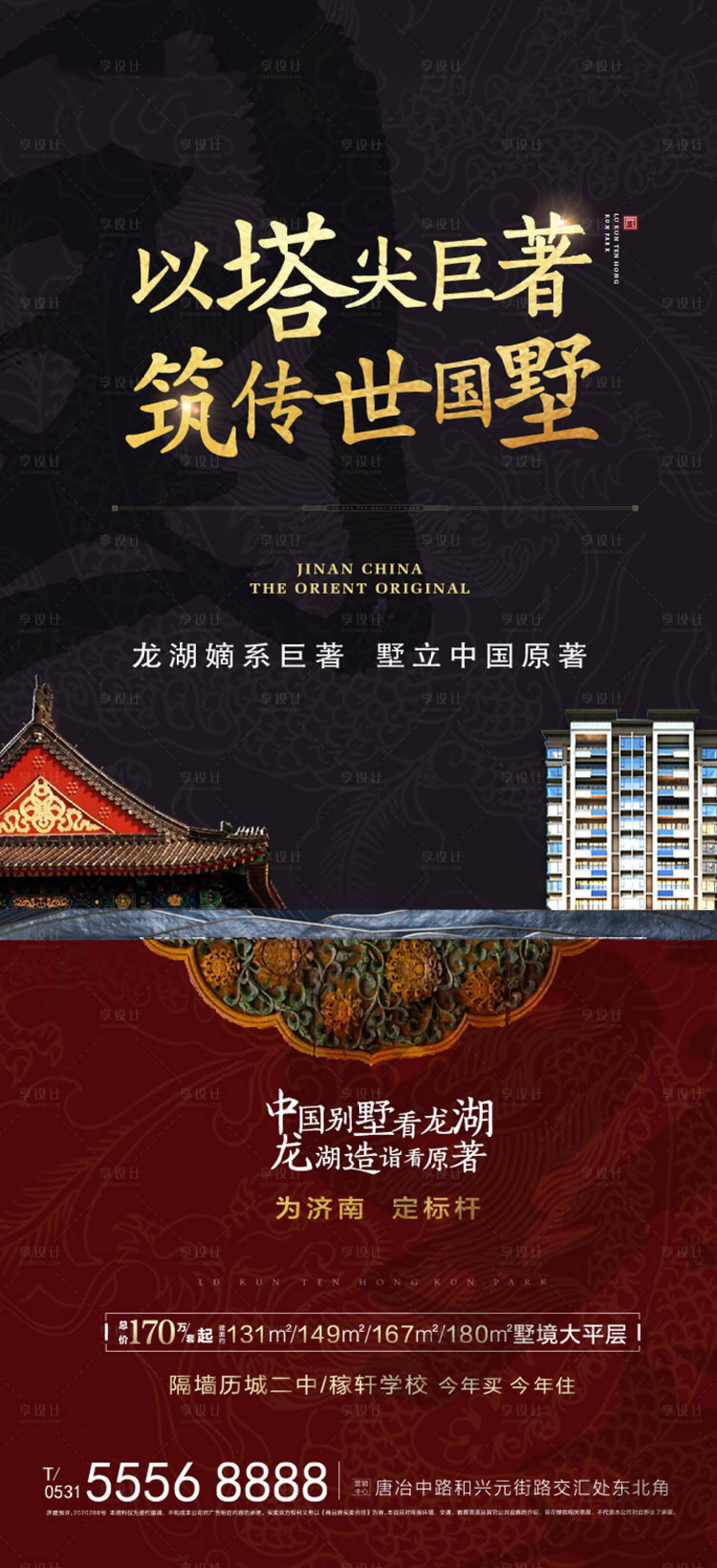 源文件下载【享设计】搜索编号：90150006122955954【地产新中式 】