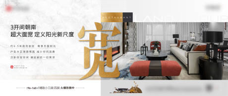 源文件下载【地产海报】编号：50570005964247185