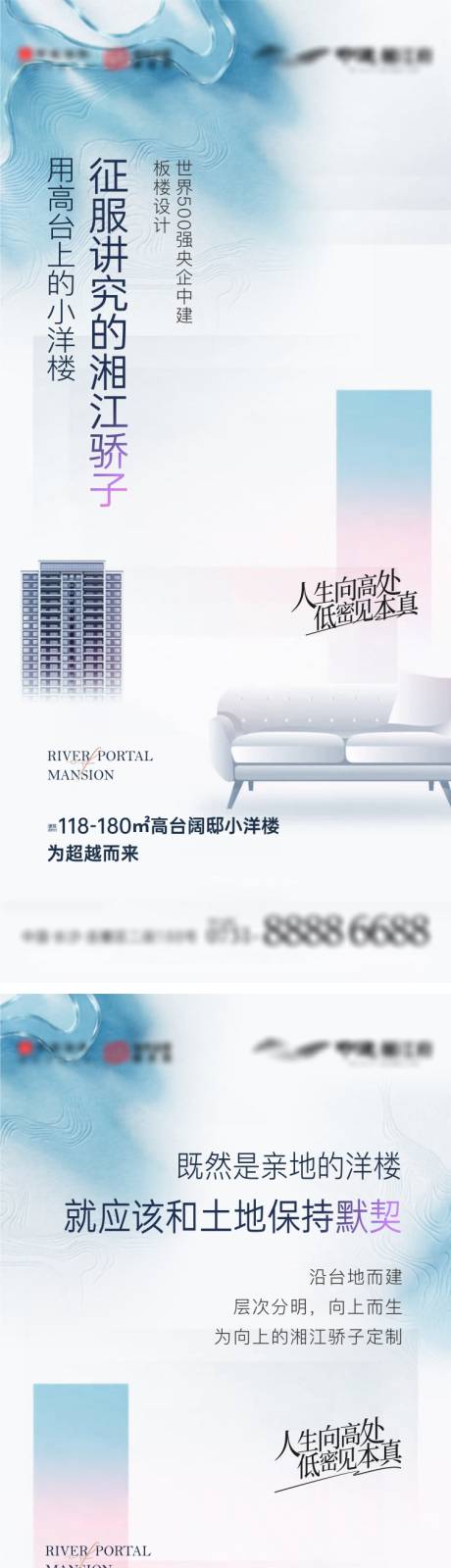 源文件下載【享設計】搜索編號：15130005850143708【地產洋房價值點系列海報】