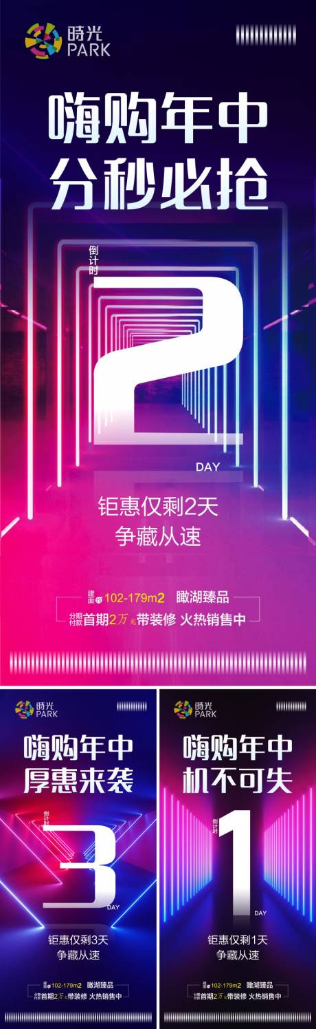 源文件下載【享設計】搜索編號：26240006271882770【商鋪開業倒計時海報】