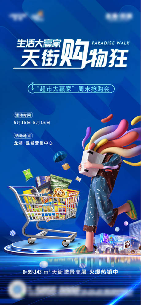 源文件下载【超市购物】编号：49200005871416072