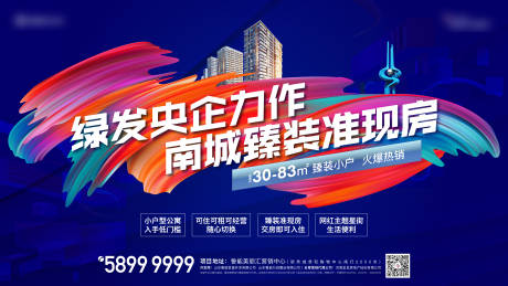 源文件下载【地产主画面】编号：27970006180876373