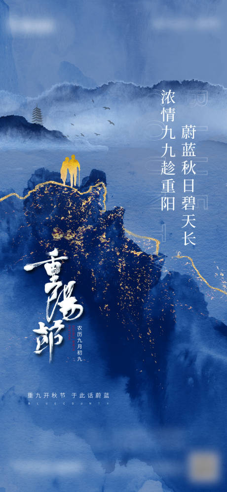 源文件下载【重阳节节日飞机稿】编号：85170006069912625