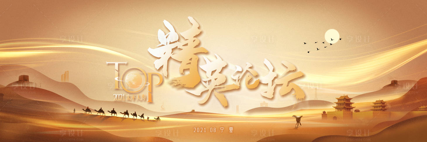 源文件下載【享設(shè)計(jì)】搜索編號(hào)：49950005855512915【精英論壇】