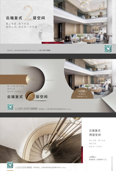 源文件下載【復(fù)式價值海報】編號：62920005946093673