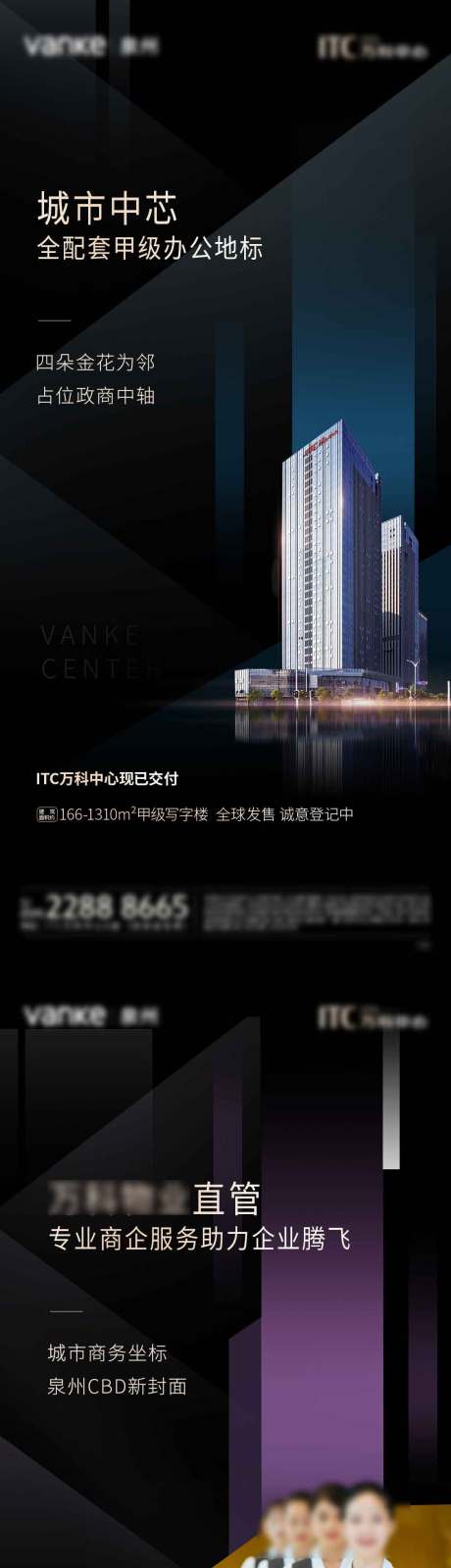 源文件下载【地产写字楼招租系列海报】编号：15830006032835811