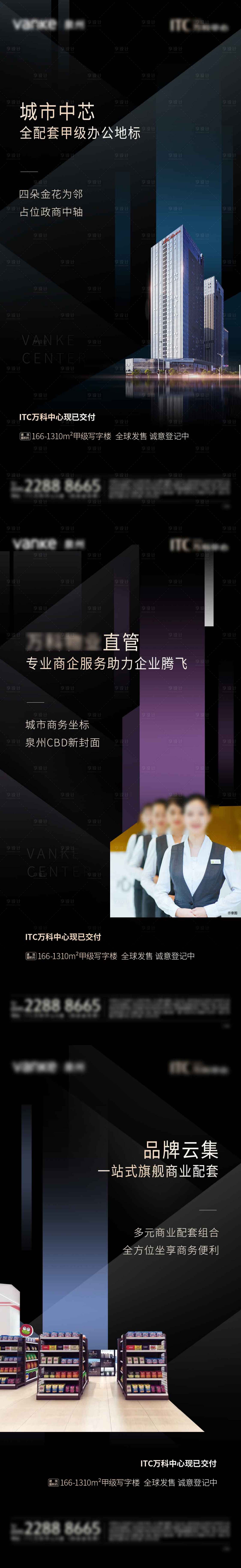 源文件下載【享設計】搜索編號：15830006032835811【地產寫字樓招租系列海報】