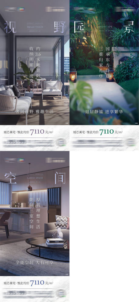 源文件下载【享设计】搜索编号：47910006098804306【地产微信价值点系列】