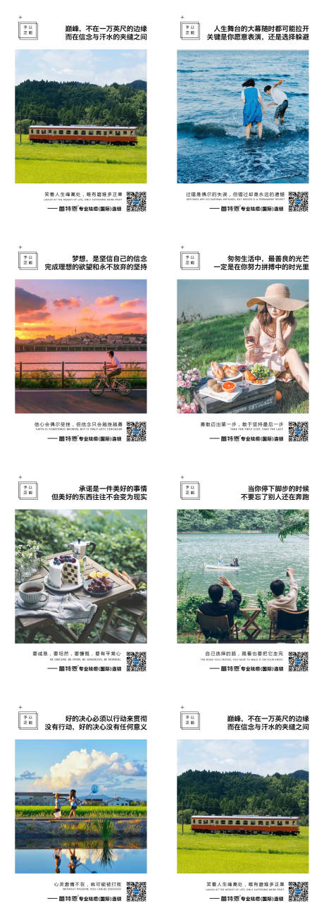 源文件下載【享設計】搜索編號：13340006142639826【勵志早安正能量醫美】