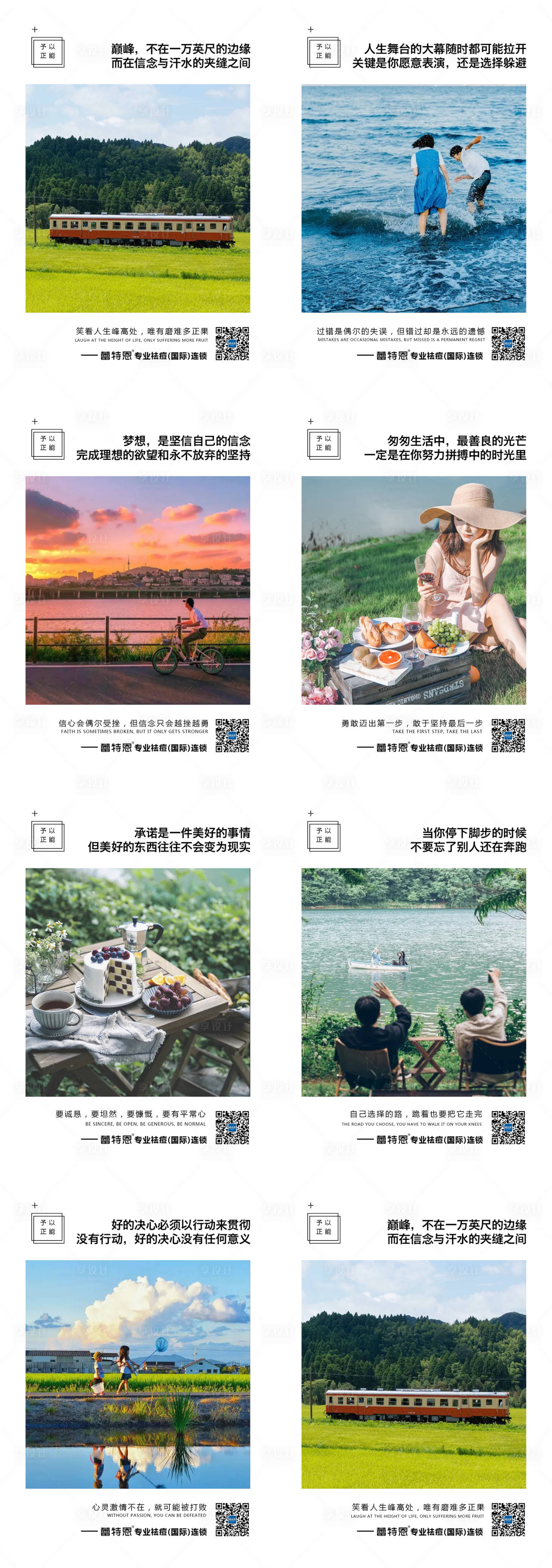 源文件下載【享設計】搜索編號：13340006142639826【勵志早安正能量醫美】