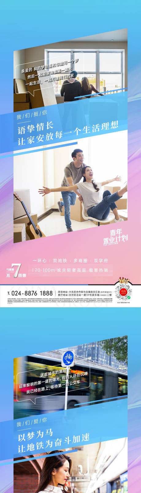 源文件下载【价值点海报】编号：98730006004384818