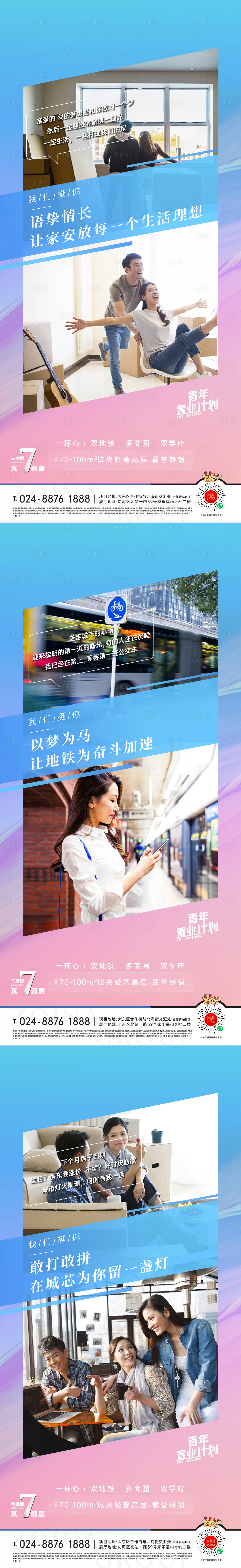 源文件下载【价值点海报】编号：98730006004384818