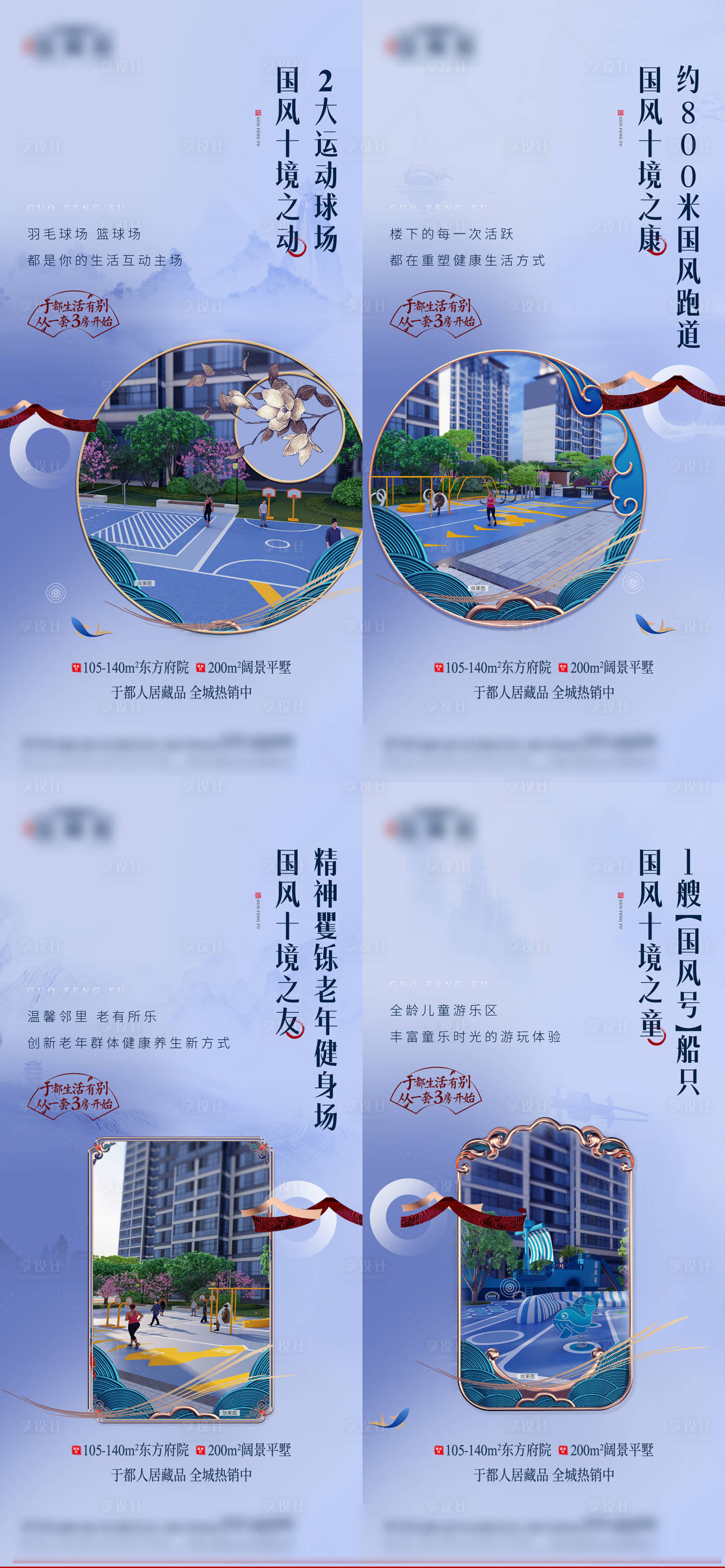 源文件下載【享設計】搜索編號：73270005869362515【系列】