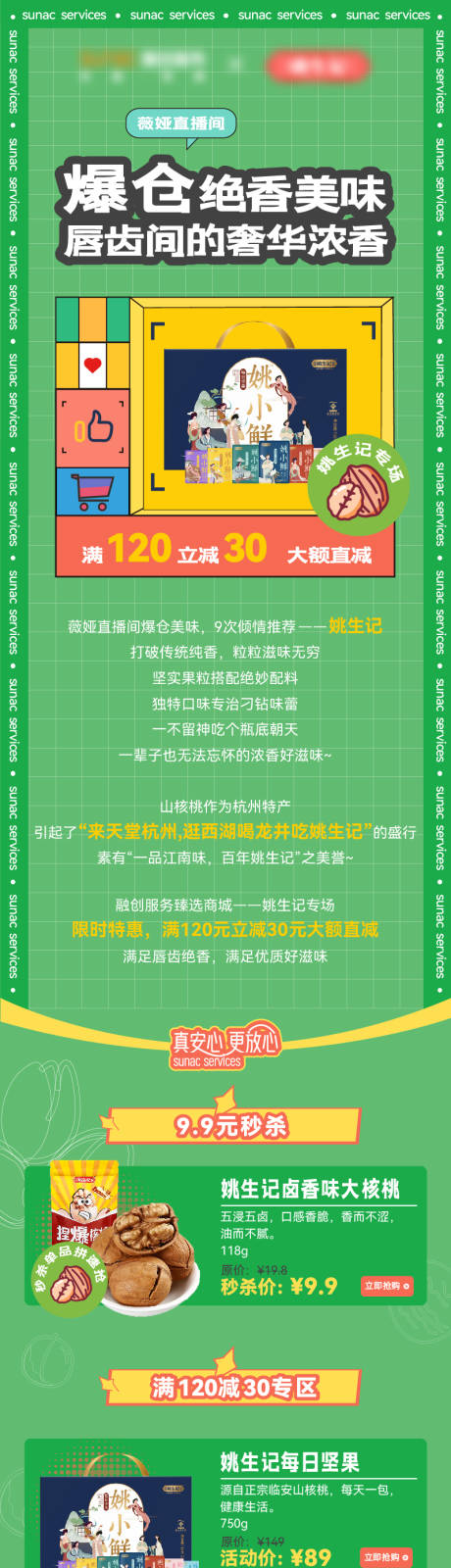 源文件下载【爆款商品插画长图】编号：61160005902481617