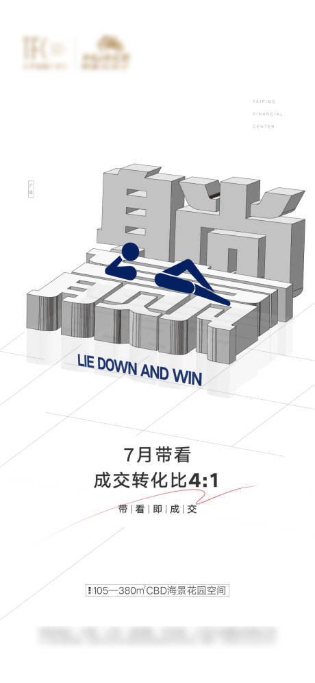源文件下载【地产成交比】编号：28440006179493685