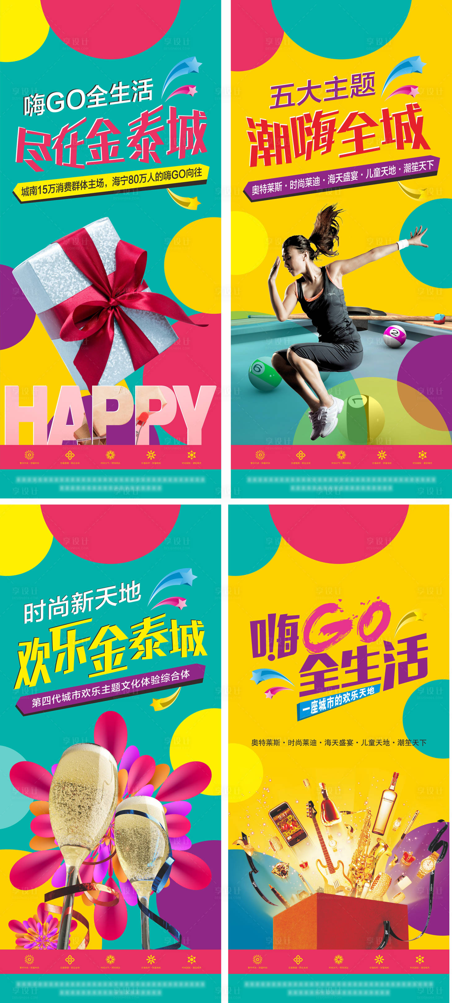 源文件下載【享設(shè)計(jì)】搜索編號(hào)：71230006133136215【商業(yè)地產(chǎn)海報(bào)】