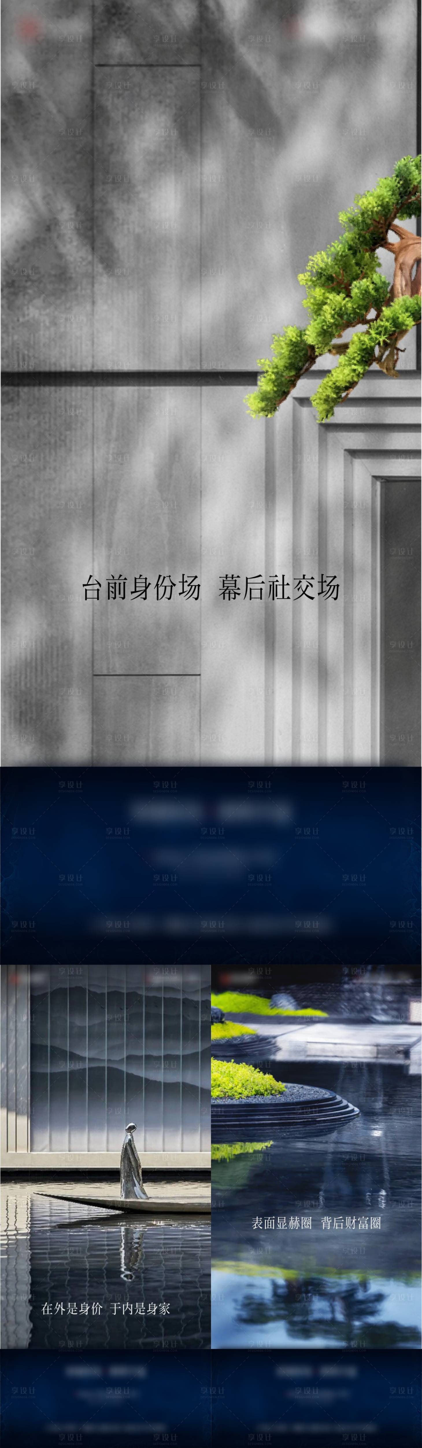 源文件下载【庭院景观系列稿】编号：44080006196571648
