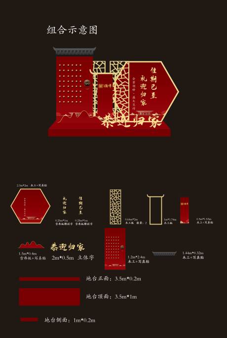 编号：20210809145231504【享设计】源文件下载-中式交房美陈