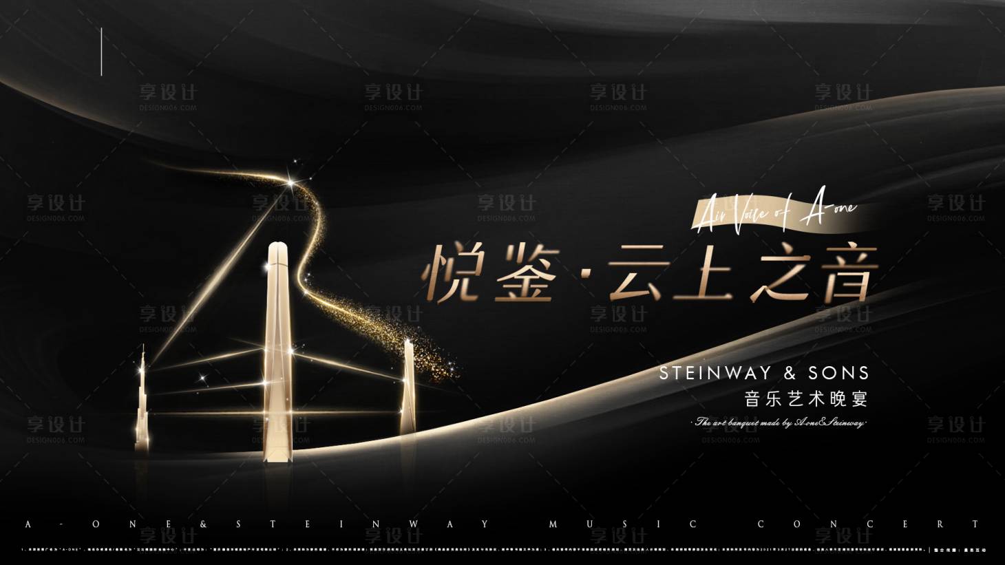源文件下载【享设计】搜索编号：34040005947004493【豪宅钢琴活动主视觉】