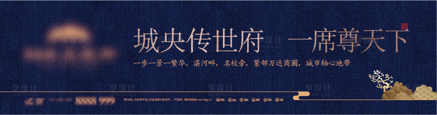 源文件下载【享设计】搜索编号：28720005897967919【地产中式海报】