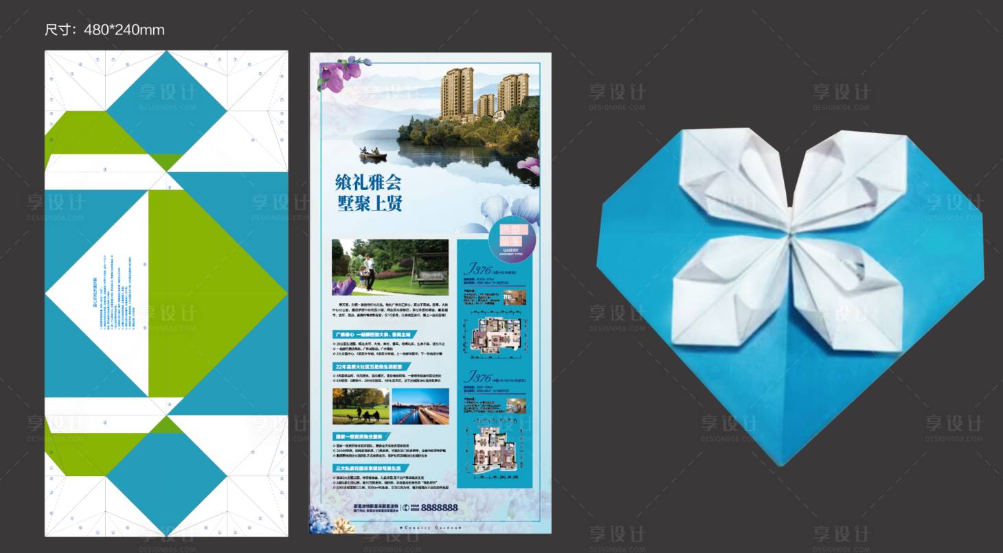 源文件下載【享設計】搜索編號：63880006085306716【地產創意異形單頁】