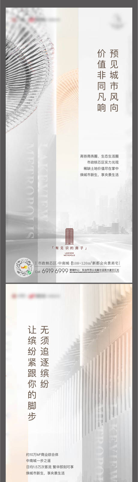源文件下载【享设计】搜索编号：44160006211145718【价值点刷屏】