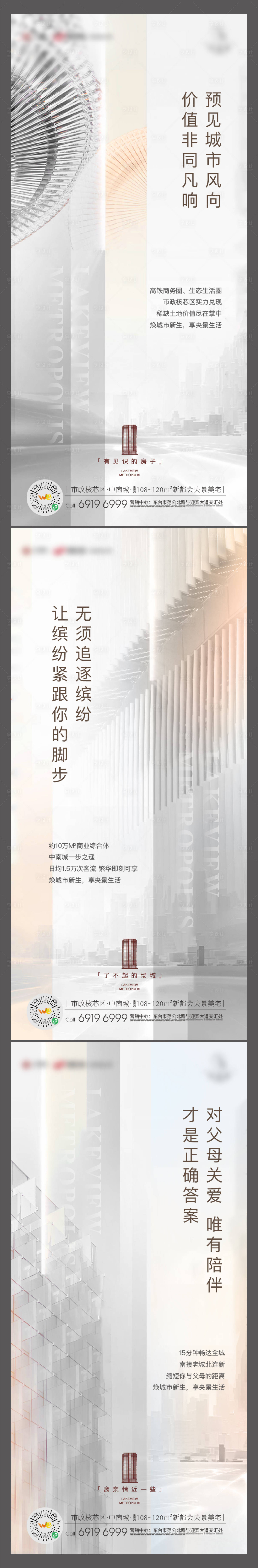 源文件下載【享設(shè)計】搜索編號：44160006211145718【價值點刷屏】