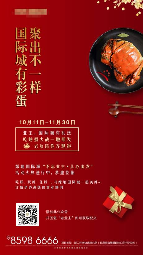 源文件下載【享設計】搜索編號：98230005876546201【地產畫面】