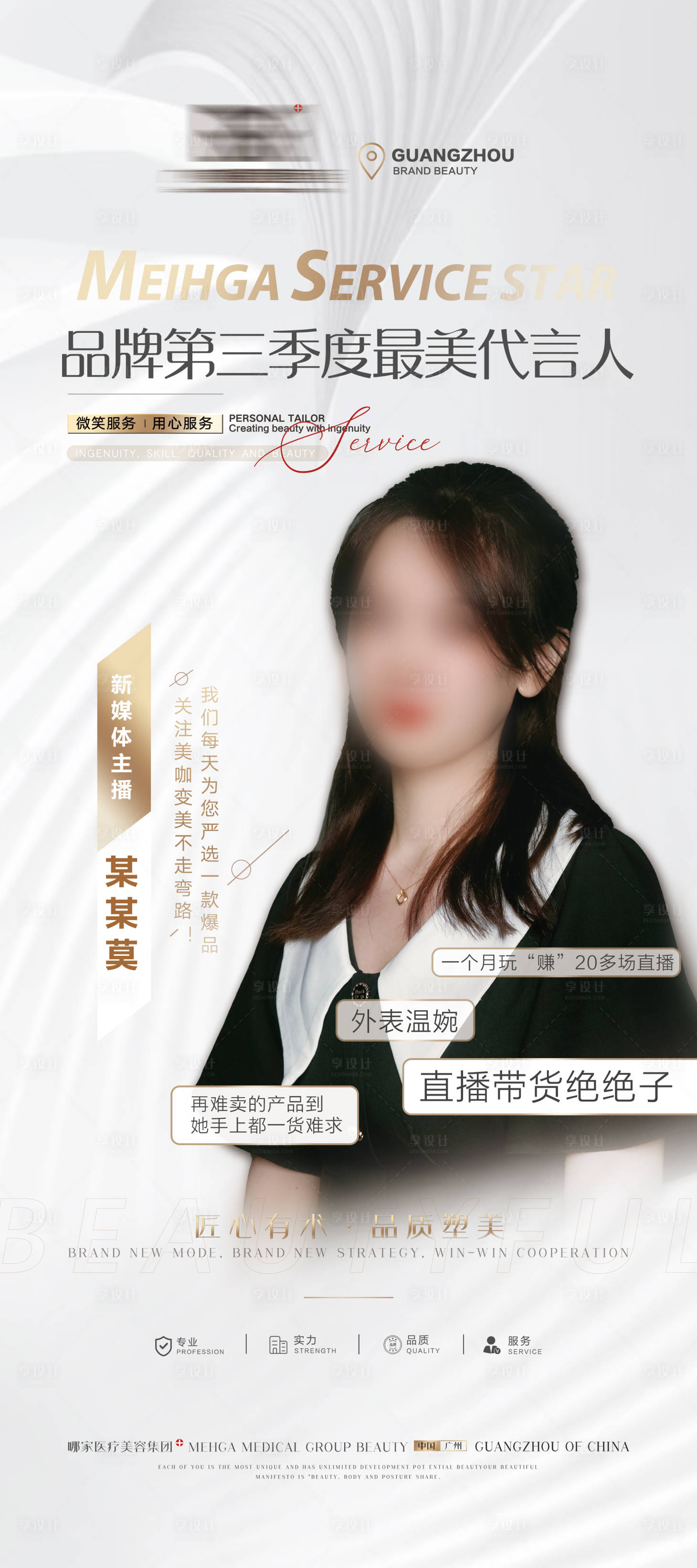 源文件下載【享設(shè)計(jì)】搜索編號(hào)：63140005941669245【人物展架】