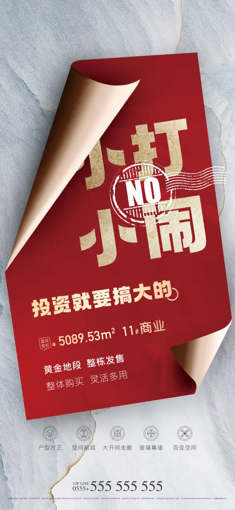 源文件下载【地产红色热销红金 】编号：27190006063451384