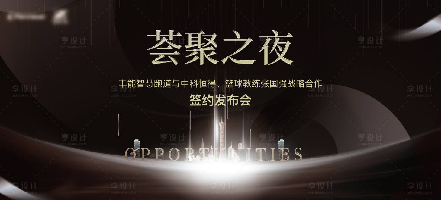 源文件下载【高端大气黑色发布会主画面】编号：98190005929815002