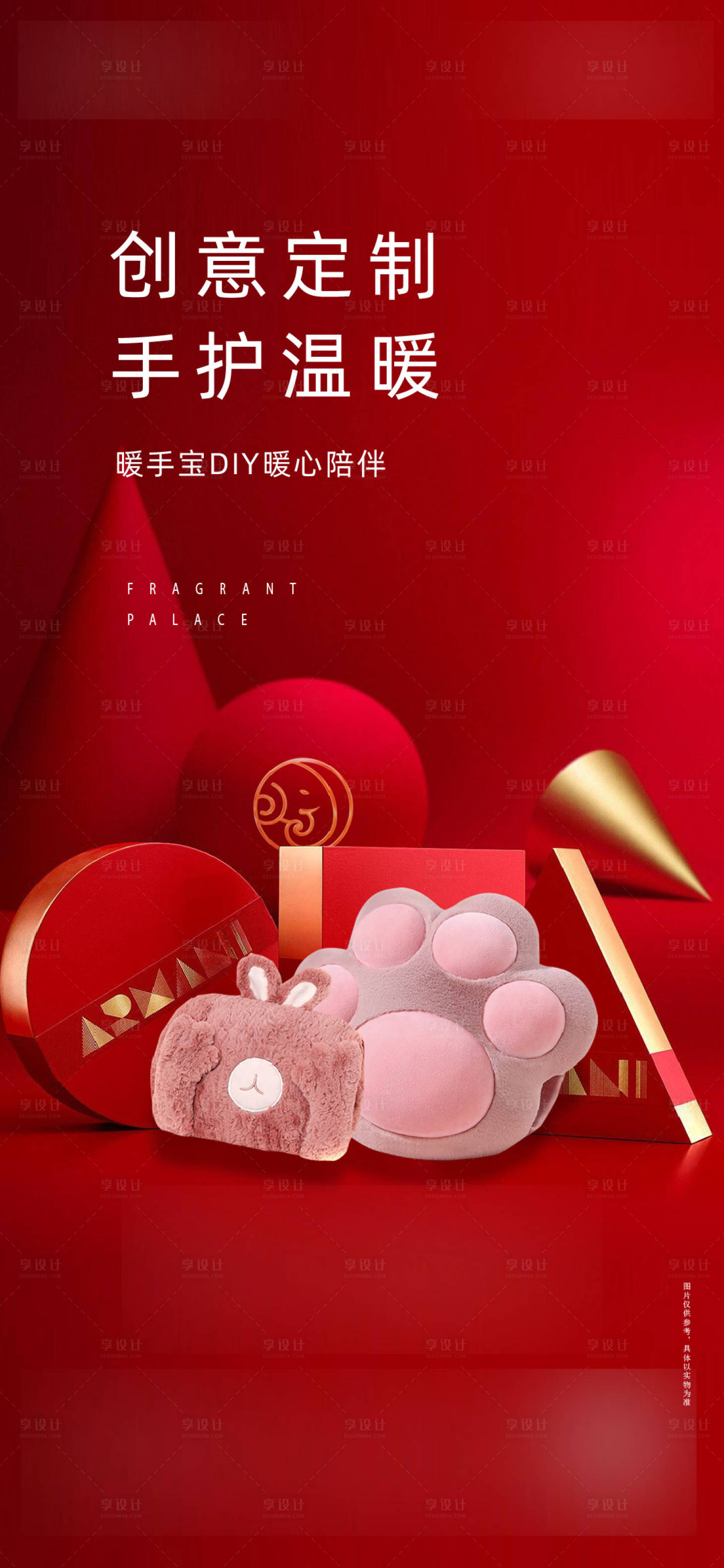 源文件下载【享设计】搜索编号：53430006019843992【地产海报】