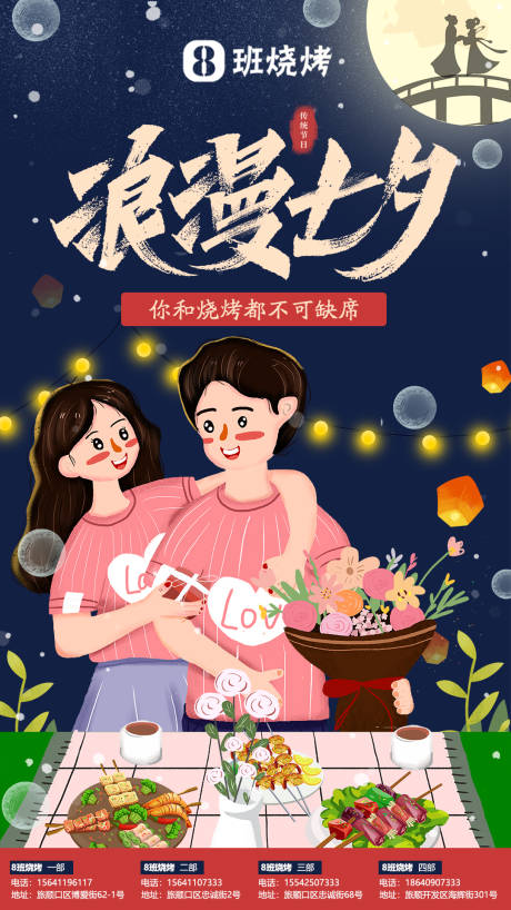 源文件下載【享設(shè)計(jì)】搜索編號：75070005960734021【七夕節(jié)日移動端海報】